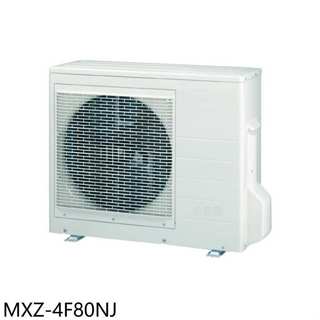 三菱【MXZ-4F80NJ】變頻冷暖1對4分離式冷氣外機(含標準安裝)