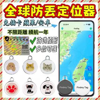 🔰防偽雷標+原廠正品🔰Findmy Tag 原廠授權 定位器 寵物定位器 寵物追蹤器 gps定位器 迷你定位器 定位追蹤