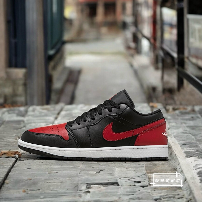 球鞋補習班 NIKE AIR JORDAN 1 LOW BRED 黑紅 AJ1 復古 低筒 男休閒 553558-067