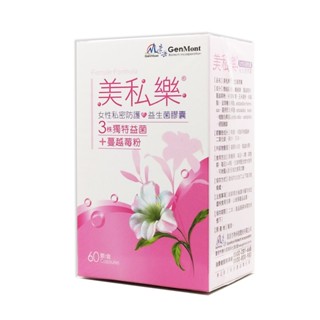 美私樂 益生菌膠囊 3株獨特益菌+蔓越莓粉 60粒/盒 女性私密防護 ◆歐頤康 實體藥局◆