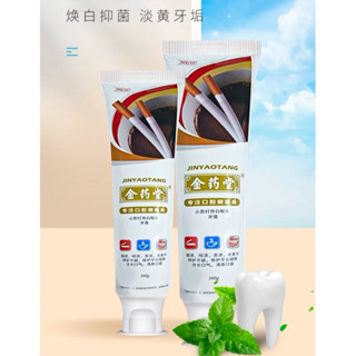 金藥堂小蘇打亮白牙膏 去菸漬 口氣清新 亮白 大容量 160g