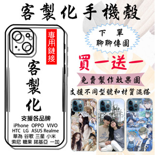 🌟買一送一🌟客製化手機殼 適用 VIVO X100 pro Y38 Y100 V27 V29E V30 pro V30E