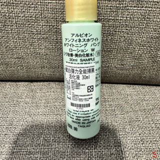 ALBION賦白彈力全能掃黑活化液30ml