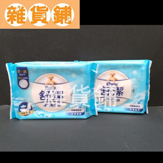 舒潔 濕式衛生紙 40抽＜市價約50元＞