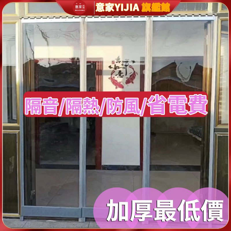 可開發票 磁吸門簾 防風門簾 冷氣門簾 防冷氣門簾 空調門簾 透明門簾 隔斷簾 防油煙 pvc門簾 門簾 防風門簾 窗簾