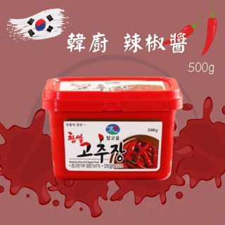 【KU漾美妍館】韓廚 正宗韓國 辣椒醬 辣椒 餐飲用 香辣