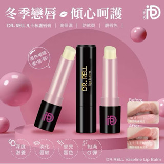附發票 臺灣製 DR.RELL 凡士林 滋養 護唇膏3g
