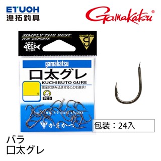 GAMAKATSU 口太グレ [漁拓釣具] [海水用鉤] [黑毛磯釣鉤]