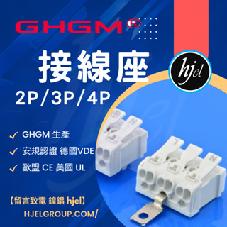 安全快速接頭 按壓式 接線座 燈座 電線連接器 連接器 LED 快速連線 接線端子 兩孔 對接 LED 對接 五金工具