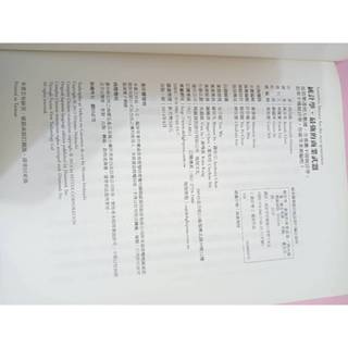 書名:統計學，最強的商業武器，二手書