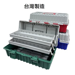 工具箱 塑膠工具箱 出清 臺灣製 B-420.B422 三層手提收納工具箱 420x200x180mm
