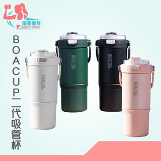 ｜玩美健身｜BOACAP二代吸管杯 保溫杯 900ML 不鏽鋼保溫杯 冰霸杯 環保杯 保冰杯 環保飲料杯 吸管杯 飲料杯
