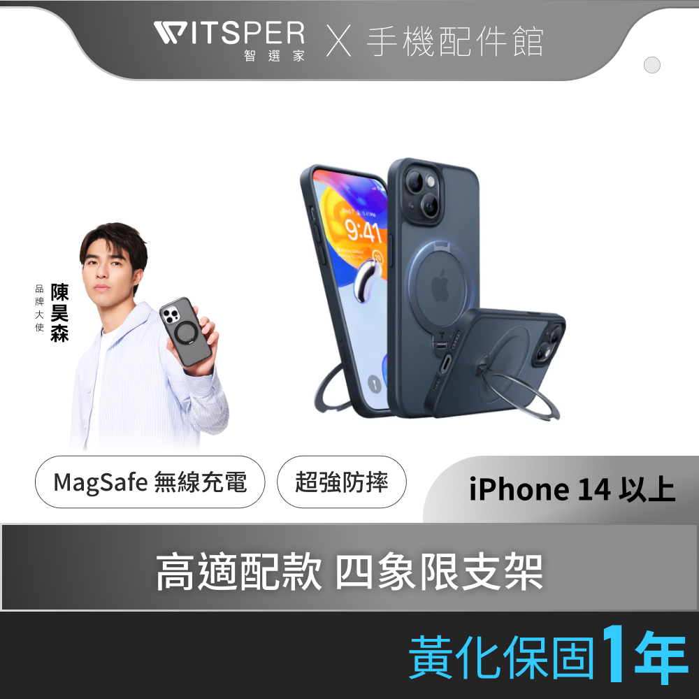 TORRAS UPRO Ostand Spin iPhone 15／14 MagSafe 支架防摔手機殼 磁吸 旋轉支架