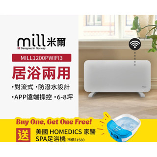 【鎧禹生活家電館】🔥贈泡腳機🔥挪威 mill WIFI版 居浴兩用 防潑水對流式電暖器【適用空間6-8坪】