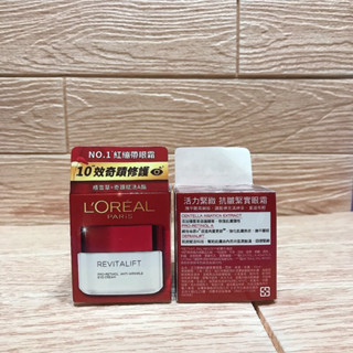 巴黎萊雅 活力緊緻 抗皺緊實眼霜15ml 眼霜 紅繃帶眼霜
