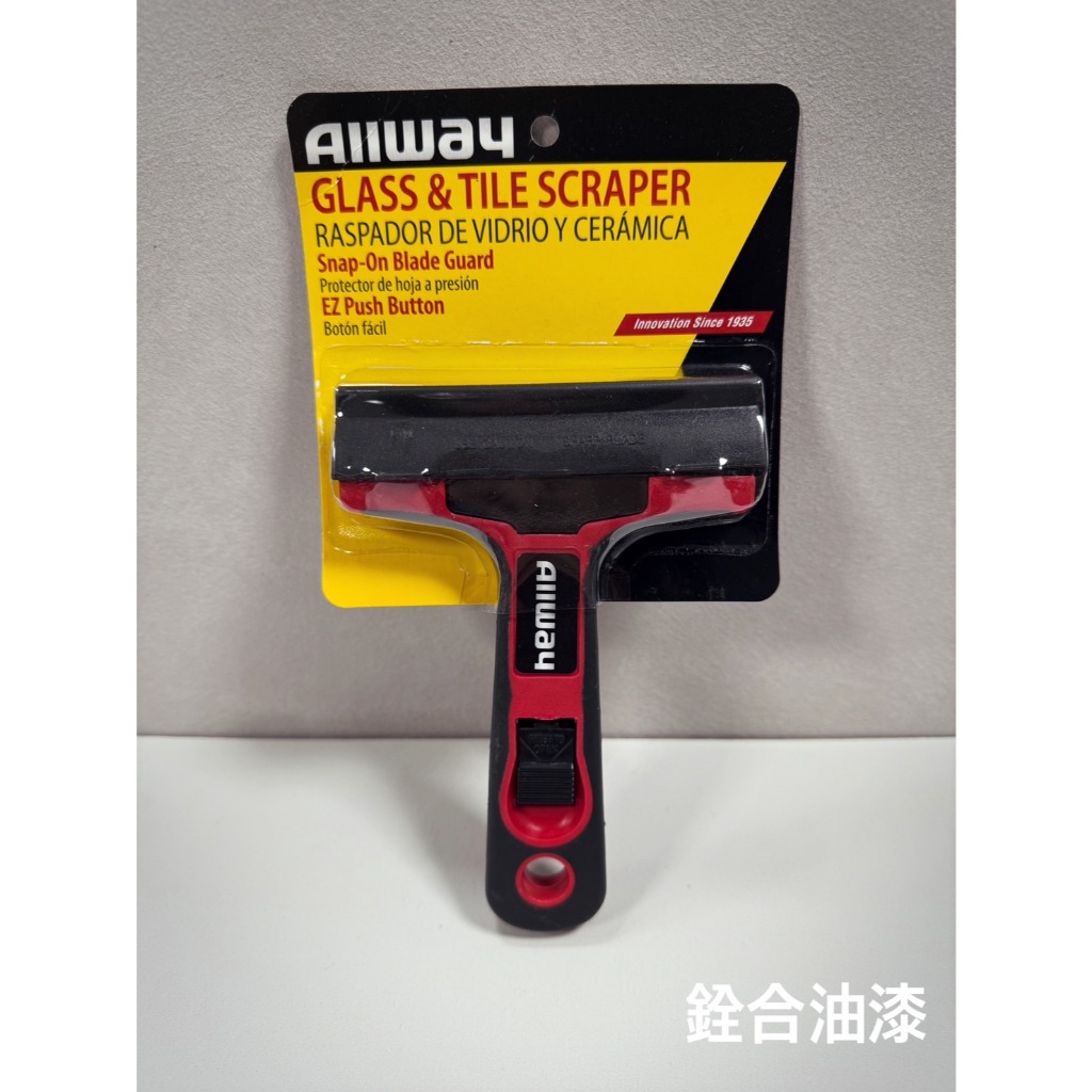 [新竹銓合油漆] Allway 4英吋 玻璃清潔刮刀 玻璃磁磚清潔刮刀