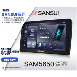 銳捷車用多媒體 JHY 山水系列 SAM5650 S9A/SXA 8核心 CARPLAY 導航 GOOGLE 安卓
