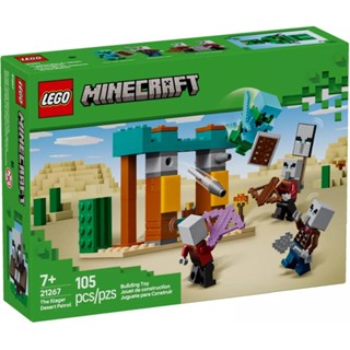 [樂享積木] LEGO 21267 厄民沙漠巡邏 Minecraft系列