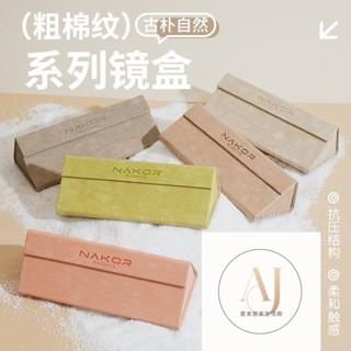 眼鏡盒 太陽眼鏡盒 眼鏡收納 墨鏡盒 皮革眼鏡盒 眼鏡收納盒 超輕薄鋁 堅固耐撞耐壓 防摔眼鏡盒 眼鏡袋折疊眼鏡盒ins