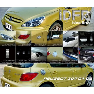IDFR ODE 汽車精品 PEUGEOT 寶獅 307 01-06 鍍鉻裝飾配件 飾條 踏板 視鏡蓋
