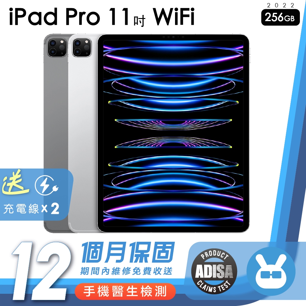 Apple iPad Pro 11寸 第4代 256G 2022 版 Wifi 二手平板 保固12個月 K3數位