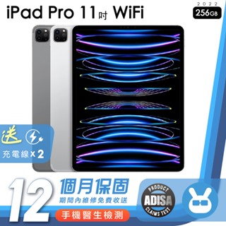 Apple iPad Pro 11寸 第4代 256G 2022 版 Wifi 二手平板 保固12個月 K3數位