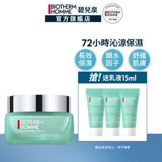 BIOTHERM 碧兒泉 男仕活泉多水72H超保濕凝露50ml｜保濕 水凝霜 男生保養｜碧兒泉官方旗艦店