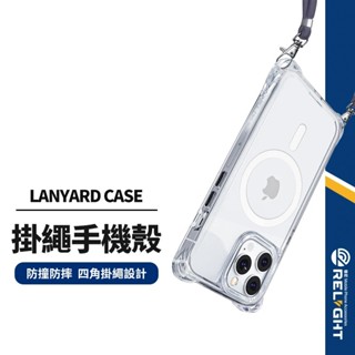 【四角掛繩孔手機殼】掛繩殼 適用iPhone16 15 14 13 12 11 四角防摔透明殼 磁吸殼
