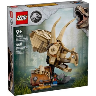 [樂享積木] LEGO 76969 恐龍化石：三角龍頭骨 侏羅紀世界系列