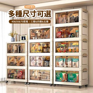 Mr.box 40&50&70面寬 摺疊雙開門美式手把 三層 四層 五層 收納櫃-附滑輪 2025新款 現貨免運