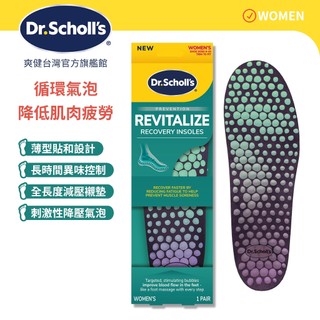 【爽健台灣】健力循環氣泡鞋墊 (女用) 1雙入｜Dr. Scholl's 台灣公司貨｜