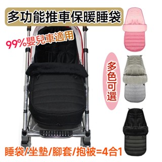 [哆哆購]免運嬰兒車睡袋防風加厚保暖腳罩擋風罩寶寶推車秋冬外出防寒腳套通用 BEMN