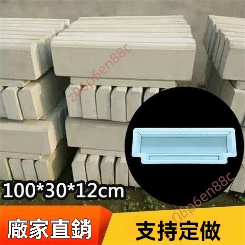 廠商 特銷@加厚混泥土路巖石 塑料模具 自制防撞水泥路 牙石路緣 石塑膠預制模子 水泥模具 空心磚水泥 水泥板