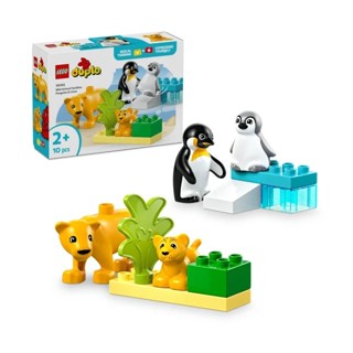 ⭐Master玩具⭐ 樂高 LEGO  10442 野生動物家庭：企鵝和獅子