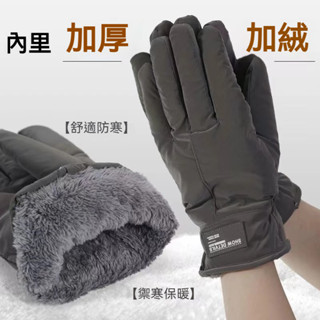 免運🎉秋冬季男女觸屏防寒羊毛手套 防風防水保暖加絨加厚騎行電動摩託車專用機車手套 雪地滑雪手套 登山手套 防寒防水手套