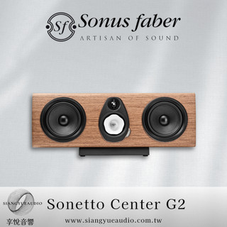 享悅音響(實體店面)義大利 Sonus faber Sonetto Center G2 中置喇叭 {公司貨}