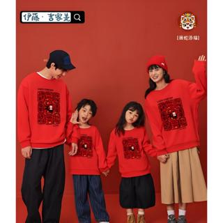 伊藤吉家美 現貨速發🎀紅色衛衣【蛇年萬事如意】 親子裝一家三口 過年兒童拜年服 冬季國風 新年新衣服 全家福 母子母女裝