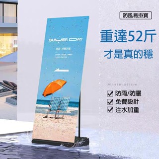 免運 室外展會🔥防風海報【發票含稅】展示架 防風易拉寶 展示架 戶外廣告牌 海報設計 製作立式 落地式 架子 門型展架