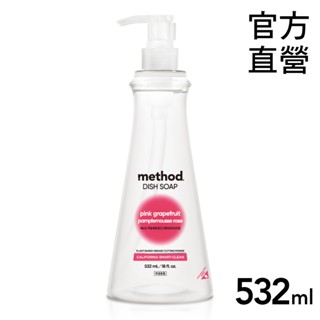 Method美則莫蘭迪廚房去味洗碗精 532ml 廚房去除腥味 洗碗 去腥味碗盤 去味洗碗液 天然 植物 寶寶可用