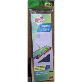 3M 魔布強效拖把三效型加大版頑垢專用布2片補充包