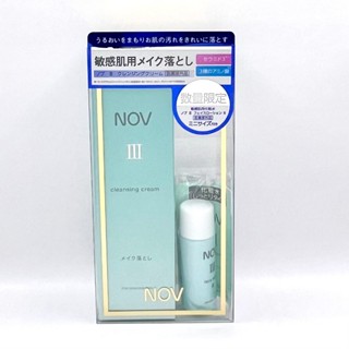 (新包裝.送潤膚露)Nov 娜芙 卸粧清潔乳Ⅲ[卸妝用]120g (公司貨)