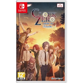 【艾達電玩】全新現貨 NS CLOCK ZERO ～終焉之一秒～ Devote 中文版