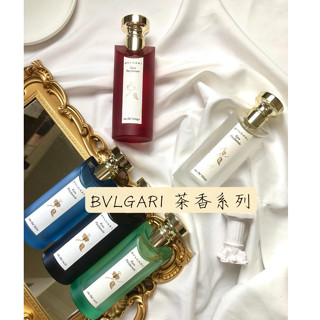 寶格麗香 Bvlgari 茶香系列 紅茶 綠茶 藍茶 白茶 黑茶 中性香水 清新古龍水試香分享