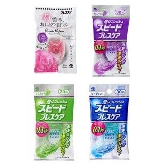 [ 元氣小舖 ]日本原裝 小林製藥 Speed Breath Care 口氣清新糖 口香錠 口氣芳香 30粒