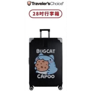 (全新)咖波行李箱新春福袋 711 28 吋行李箱 美國旅行者限定絕版品20吋行李箱 卡波卡加波嘎波可加購月亮包石墨稀被