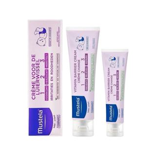 【Mustela 慕之恬廊】護膚膏 衛蓓欣VBC全效護膚霜 美吾華 原廠公司貨 品質保證 屁屁膏 修復膏 舒緩 尿布照護