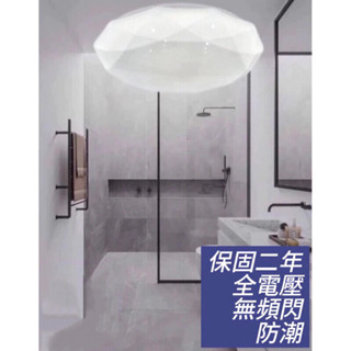 1-3坪星鑽Led吸頂燈.臺灣出貨.led 吸頂燈.陽臺燈.防潮浴室燈.led吸頂燈.電燈.浴廁燈.吸頂燈 LED