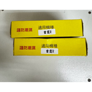HC 煞車皮 RACING 雷霆 超五 G5 G6 G6E XSENCE 鼓煞 鼓式煞車皮 後煞車皮 剎車皮
