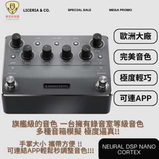 Neural DSP Nano Cortex 綜合效果器 電吉他 音箱模擬 錄音 旗艦級音色 破音 箱體模擬