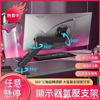 電腦螢幕支架 夾式 電腦架螢幕架 螢幕支架桌上型 顯示器桌面氣壓支架折疊機械手臂旋轉免打孔懸浮懸吊100x100機械手臂